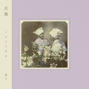 Meitei – Kofu (2020) (ALBUM ZIP)