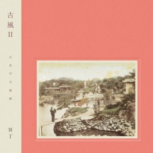 Meitei – Kofu II (2021) (ALBUM ZIP)