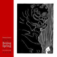 Damian Lazarus – Beijing Spring [Music Inspired By The Film] (2022) (ALBUM ZIP)