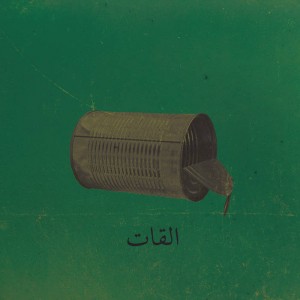 El Khat – Albat Alawi Op. 99