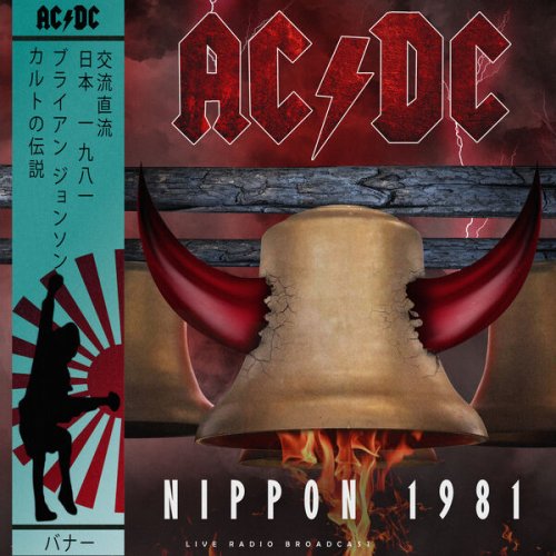 AC/DC – Nippon 1981 (2023) (ALBUM ZIP)