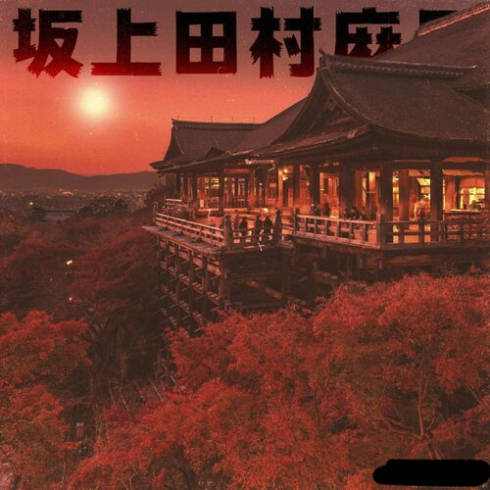 Budamunk &amp; Ill Conscious – Sakanoue (2023) (ALBUM ZIP)