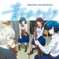 Akira Kosemura – Blue Orchestra [Original Soundtrack] (2023) (ALBUM ZIP)