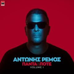 Antonis Remos – Panta Kai Pote Volume I (2023) (ALBUM ZIP)