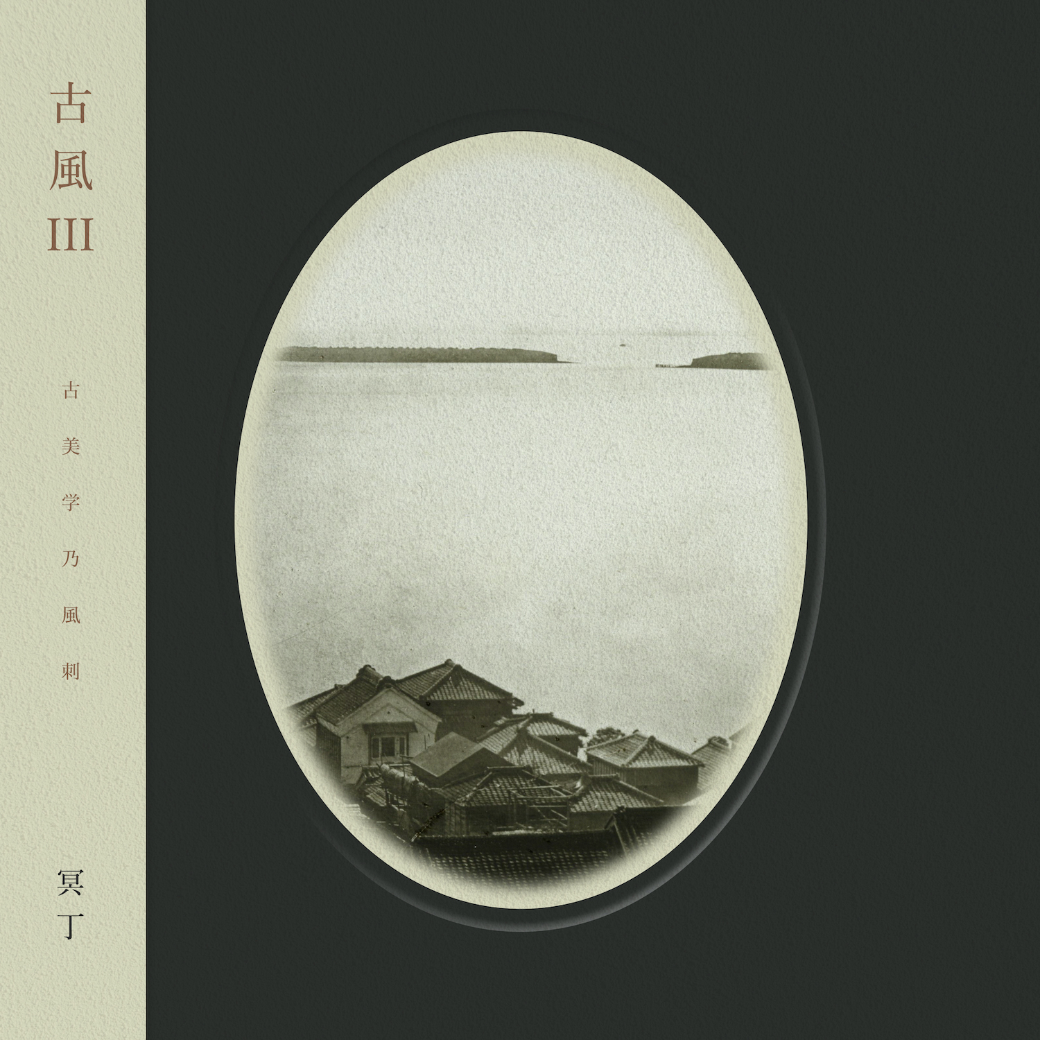 Meitei – Kofu III III (2023) (ALBUM ZIP)