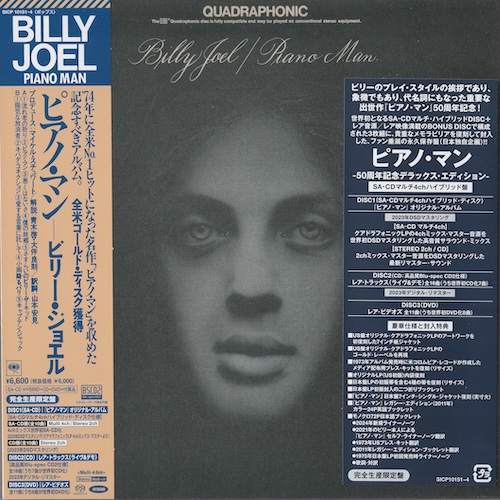 Billy Joel – Piano Man (2024) (ALBUM ZIP)